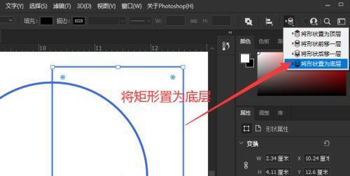 用PS精确复制图形形状的技巧（掌握关键技巧轻松实现图形复制）  第1张