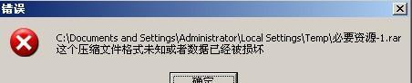压缩文件数据损坏问题的处理方法（解决压缩文件无法解压或损坏的实用技巧）  第1张