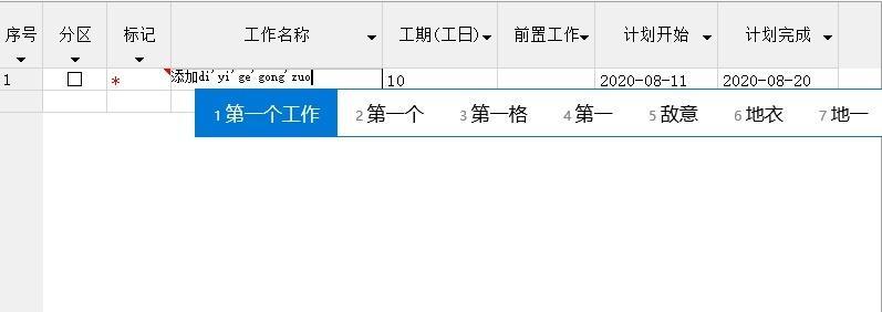 从零开始学习表格制作教程（轻松掌握Excel表格的制作技巧）  第1张