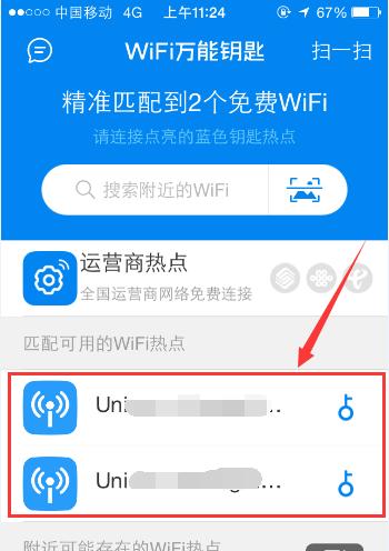 如何修改手机无线网密码（简易教程帮你轻松设置安全的无线网密码）  第1张