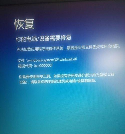 教你如何判断电脑蓝屏故障（详细指导和技巧助你解决蓝屏问题）  第1张