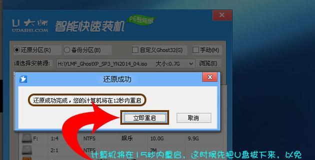 一招教你制作U盘启动并安装系统（简单易行的U盘启动制作方法及系统安装教程）  第1张