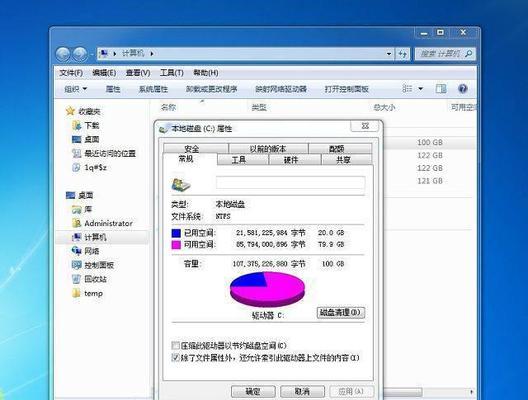 Win7系统优化性能的最佳技巧（提升Win7性能的关键步骤）  第1张