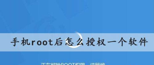 「解密获取root权限的完全指南」（「学会利用手把手教程轻松获取root权限」）  第1张