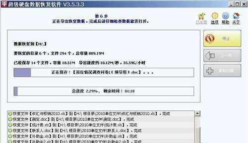 U盘格式化修复命令使用指南（解决U盘问题的高效工具及操作技巧）  第1张