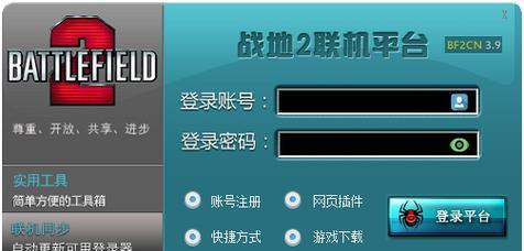 解决战地2游戏中显示器黑屏问题的方法（有效解决战地2游戏中显示器黑屏的技巧和建议）  第1张