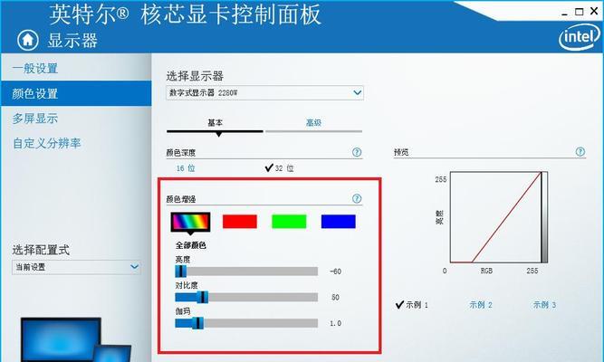 如何调整台式电脑显示屏亮度（简单操作教你轻松调整亮度）  第1张