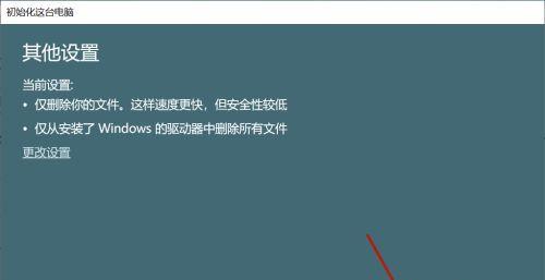 Win10恢复系统方法教程（快速了解Win10恢复系统的步骤与技巧）  第1张