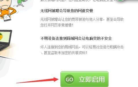 如何限制蹭网人的手机上网速（通过设置路由器实现网络速度限制）  第1张