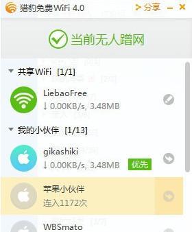 解决家里WiFi网速慢的方法（提升家庭网络连接速度的实用技巧）  第1张