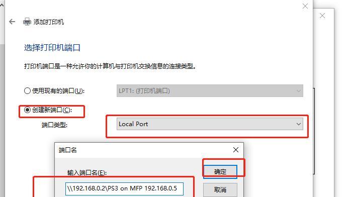 解决网络打印机脱机问题的有效方法（如何应对网络打印机脱机）  第1张