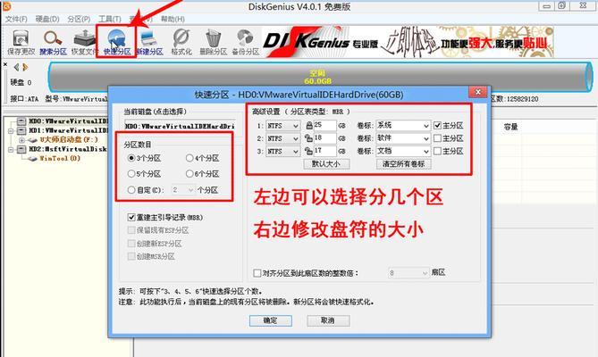 Win7分区技巧大揭秘（教你如何合理划分Win7分区）  第1张