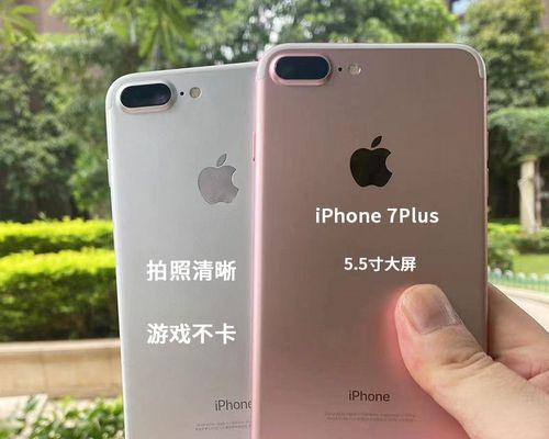 iPhone7强制重启不了解决方法大揭秘（快速解决iPhone7强制重启问题）  第1张