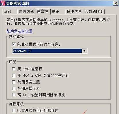 Win7开机无法进入系统设置的原因及解决方法（Win7开机无法进入系统设置的问题分析及解决办法）  第1张