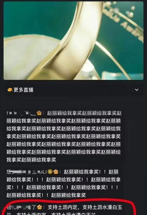 关注主播不迷路，享受精彩直播的秘诀（把握关键信息）  第1张