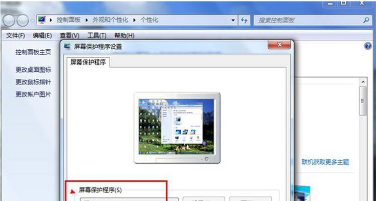 以Win7旗舰版按F8一键还原为主题的使用方法（Win7旗舰版一键还原功能的操作步骤及注意事项）  第1张