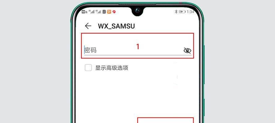 通过WIFI加密实现安全连接（保护个人信息不被泄露的关键措施）  第1张