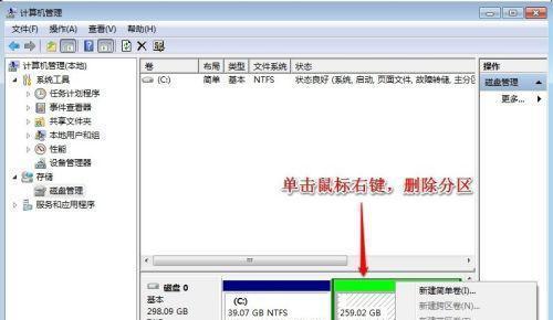 如何扩大C盘分区容量（简单操作让你轻松增加C盘的存储空间）  第1张