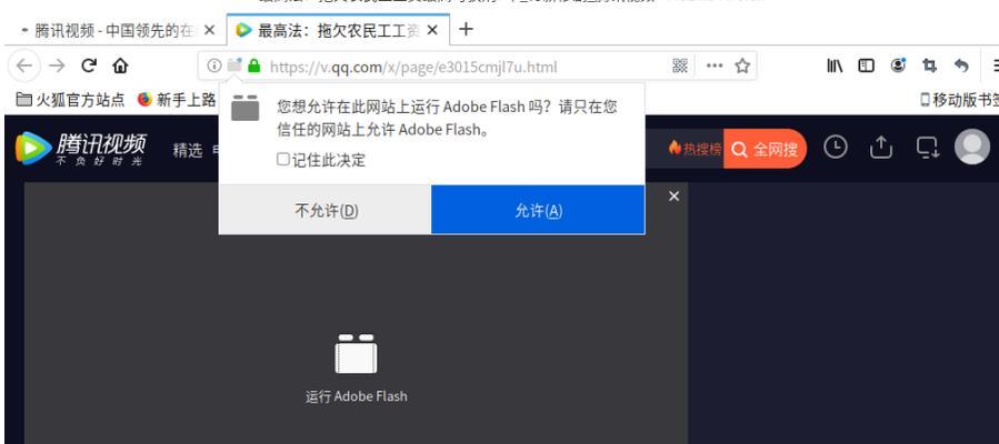 华为如何启用Flash插件功能（一步步教你在华为设备上启用Flash插件）  第1张