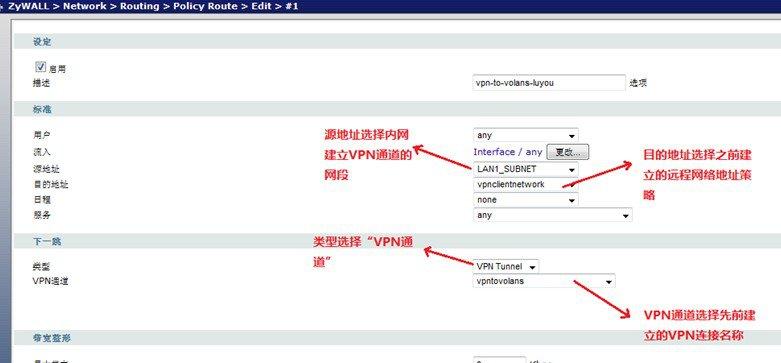 提升路由器网速的有效设置方法（快速调整路由器设置来提高网速稳定性）  第1张