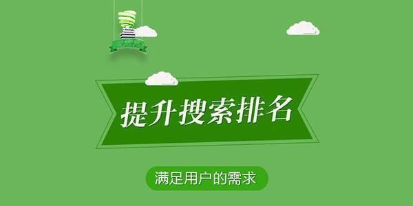 探索免费网站排名优化软件的有效性与选择  第1张