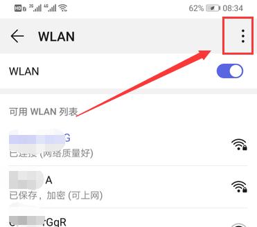 如何通过优化WiFi设置来实现最快的网速（掌握这些技巧）  第1张