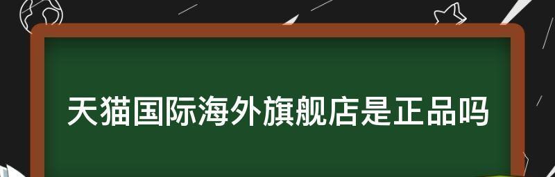 进驻天猫平台的条件及要求（天猫平台的发展机遇与挑战）  第1张