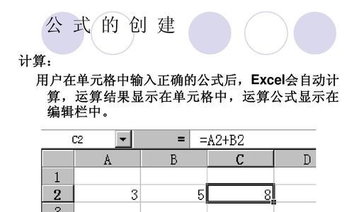 Excel函数（深入了解Excel中的最大值函数及其应用）  第1张