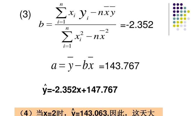 点斜式方程公式的应用及例题解析（点斜式方程的推导）  第1张