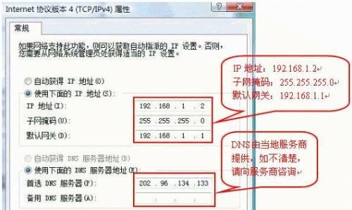 如何查看自己电脑的IP地址是多少（简单教程让你轻松找到电脑IP地址）  第1张