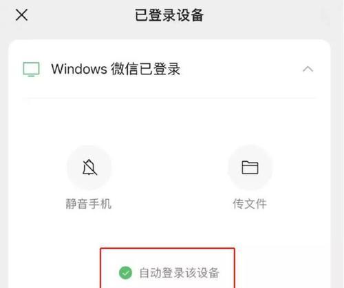 电脑上登微信不用手机（简单操作）  第1张