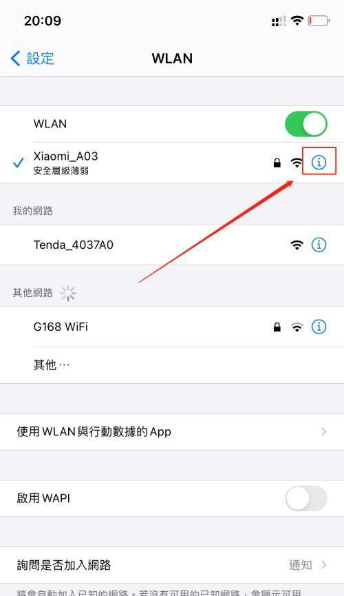 解决WiFi连接但无法上网的问题（原因分析与解决方法）  第1张