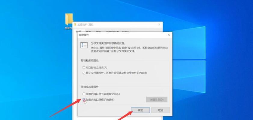 如何为电脑文件夹加密码保护（简单有效的保护个人隐私的方法）  第1张