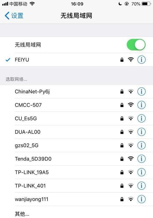 解决电脑wifi掉线问题的有效方法（避免频繁wifi掉线）  第1张