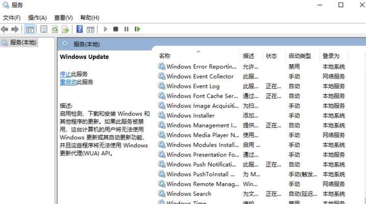 解决WindowsUpdate无法启动的问题  第1张