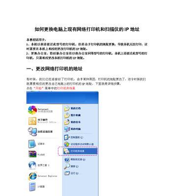 网络打印机脱机问题的解决方法（解决网络打印机脱机问题的有效措施）  第1张