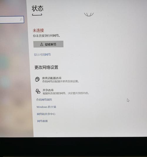 电脑网络重置后的恢复方法（解决电脑网络重置后的连接问题）  第1张