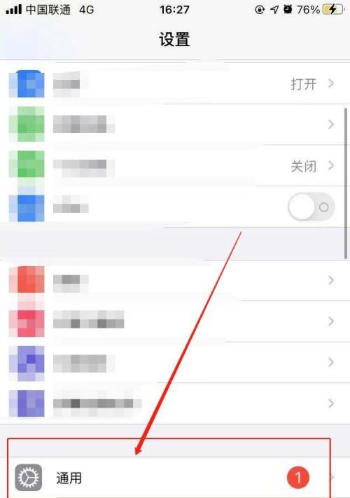 解决苹果12微信消息无声问题的设置方法（如何调整苹果12微信消息提醒音效设置）  第1张