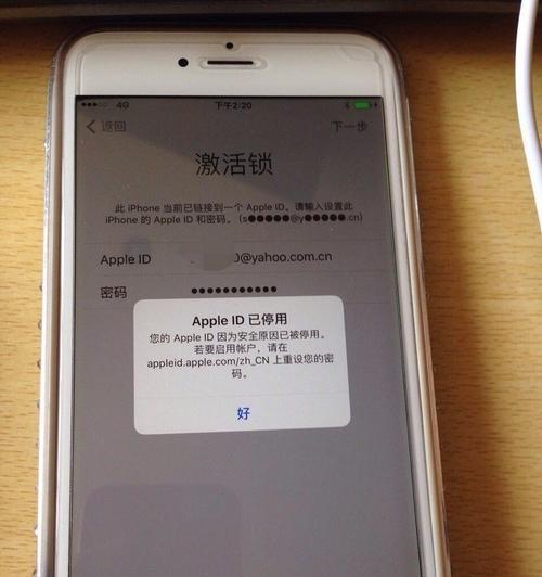 如何找回iPhoneID密码（简单有效的解决方法帮您找回iPhoneID密码）  第1张