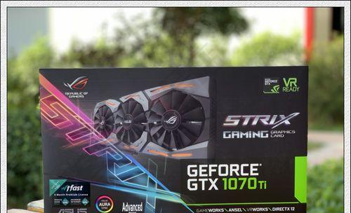 GTX10708GB显卡的性能与优势（解析GTX10708GB显卡的关键特性和出色表现）  第1张