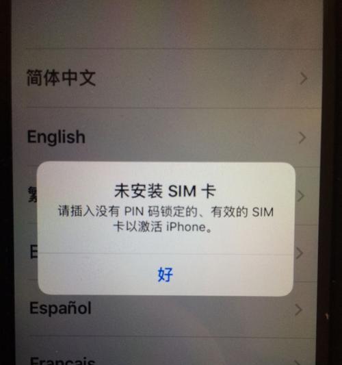 iPhone刷机后如何恢复数据（简单教你恢复刷机后的数据）  第1张