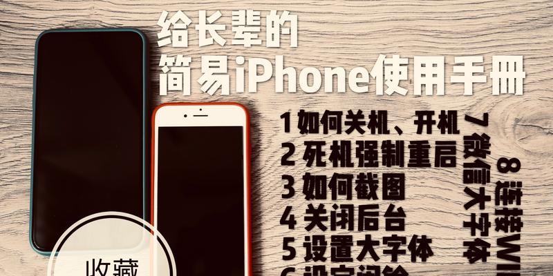 iPhone使用手册中文版（从零基础到iPhone高手）  第1张