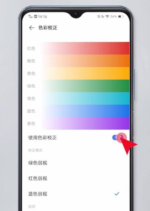 手机颜色变黑白如何调回彩色（简单操作让手机恢复鲜艳色彩）  第1张