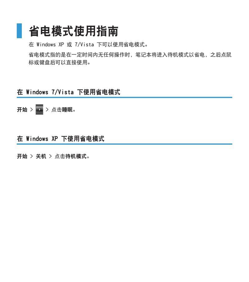 掌握手机长屏截图技巧，轻松捕捉完整画面（手机长屏截图教程及实用技巧分享）  第1张