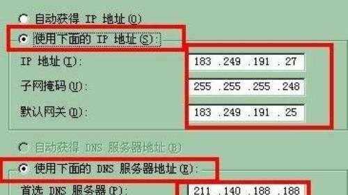 3种方法查询电脑IP地址（简单）  第1张