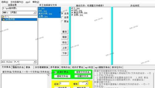 批量创建文件夹并命名技巧大揭秘（提高效率的关键诀窍）  第1张