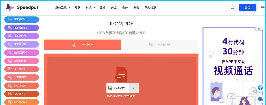 如何将图片转换为JPG格式（简单易懂的步骤教程）  第1张