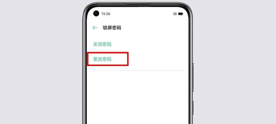 破解OPPO手机锁屏密码的有效方法（解锁OPPO手机锁屏密码并恢复访问权限）  第1张