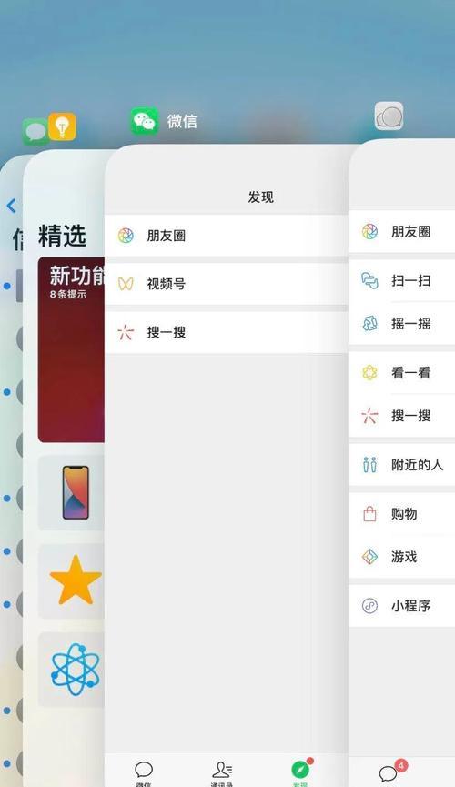 IOS苹果免费版微信双开及多开方法大揭秘（解决iOS系统限制）  第1张