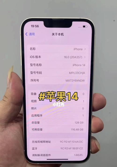 掌握iPhone14截图技巧，轻松捕捉精彩瞬间（完整步骤教你如何使用iPhone14手机的截图功能）  第1张